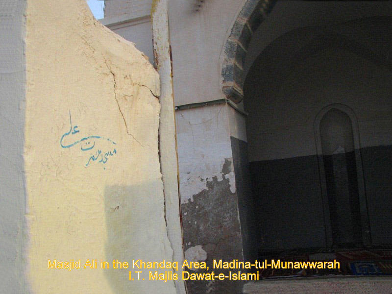 Masjid Ali, Madina 186