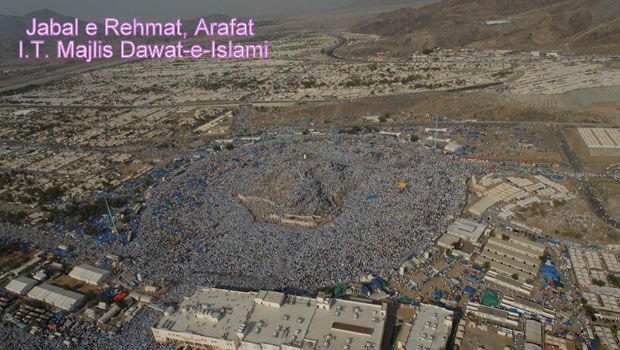 Jabal e Rahmat, Arafaat, Makkah 21