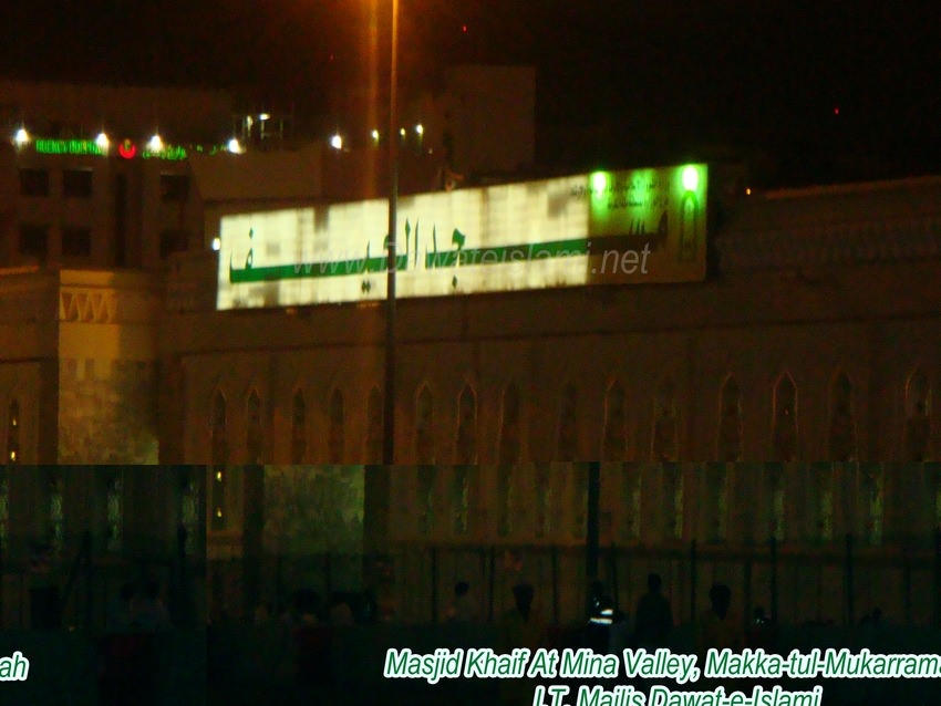 Masjid Khaif, Mina , Makkah 22