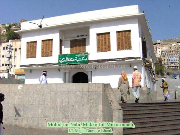 Hajj Ziyarat-e-Makkah 52