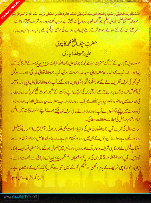 Hazrat-e-Sayyeduna Sheikh Muhammad Kalpawi