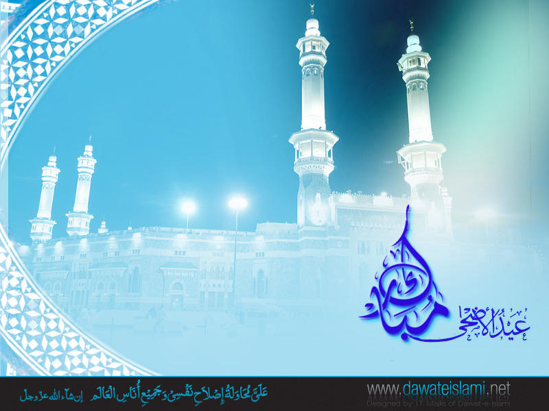 Greeting Cards Eid ul Adha 9