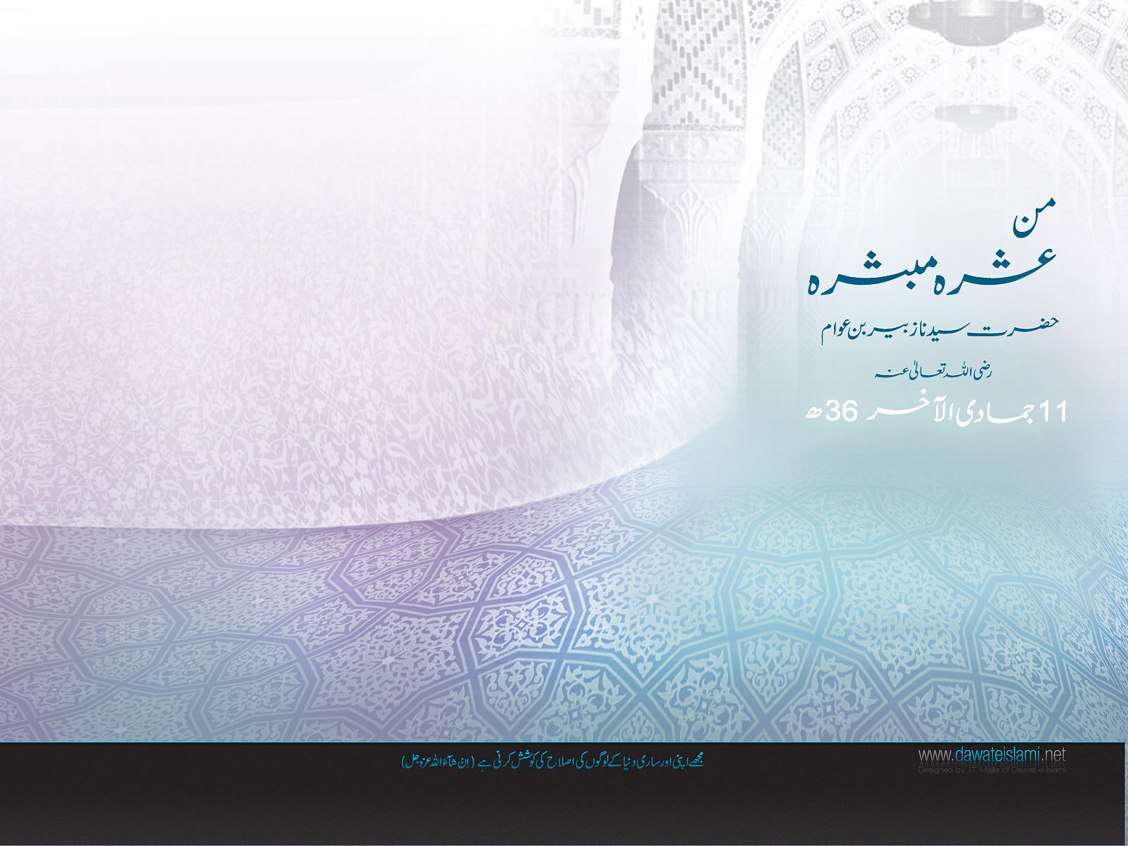 Wallpapers-Jumad-al-Ukhra 04