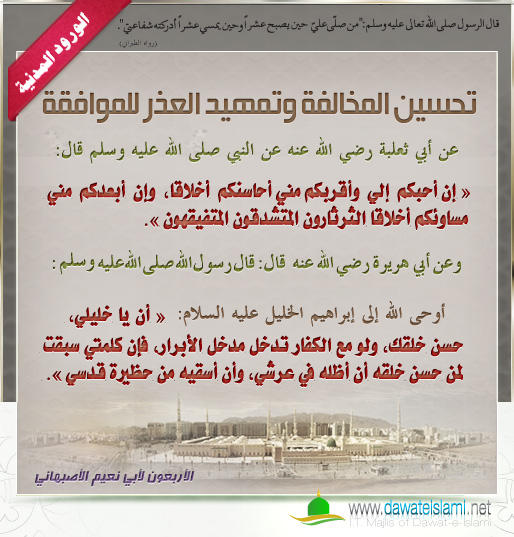 تحسين المخالفة وتمهيد العذر للموافقة