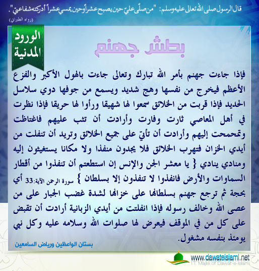 بطش جهنم