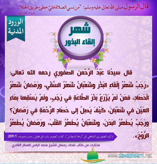 شهر إلقاء البذور