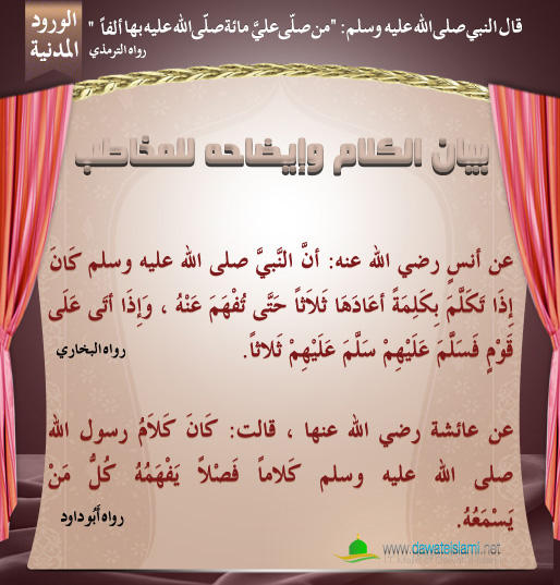 بيان الكلام وإيضاحه للمخاطب