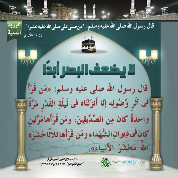 لا يضعف البصر أبدًا