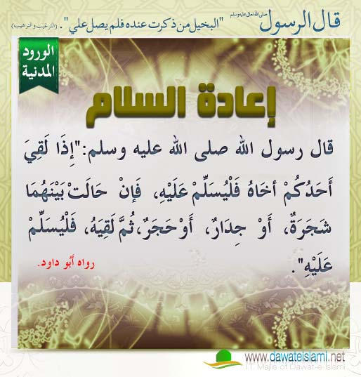 إعادة السلام