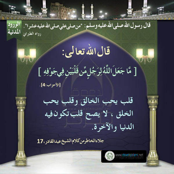 المحبة