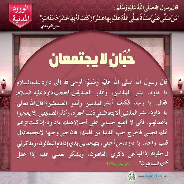 حُبّانِ لا يجتمعان