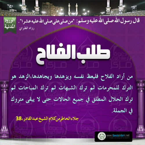 طلب الفلاح