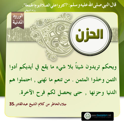 الحزن