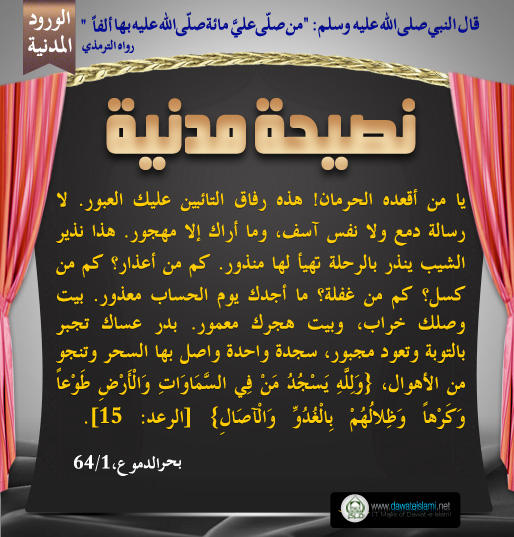 نصيحة مدنية