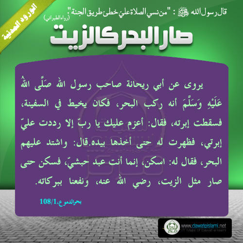 صار البحر كالزيت