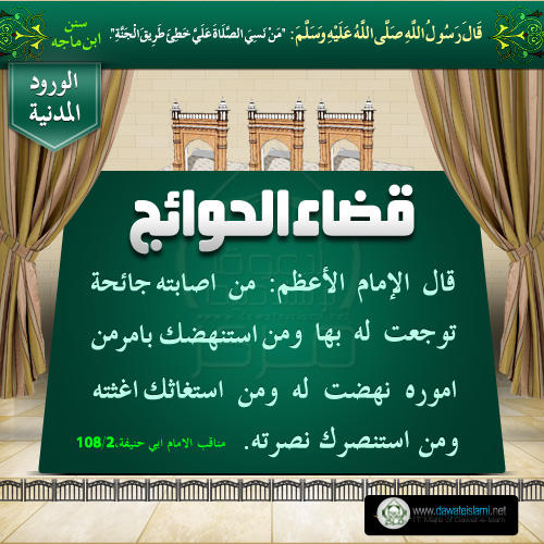 قضاء الحوائج