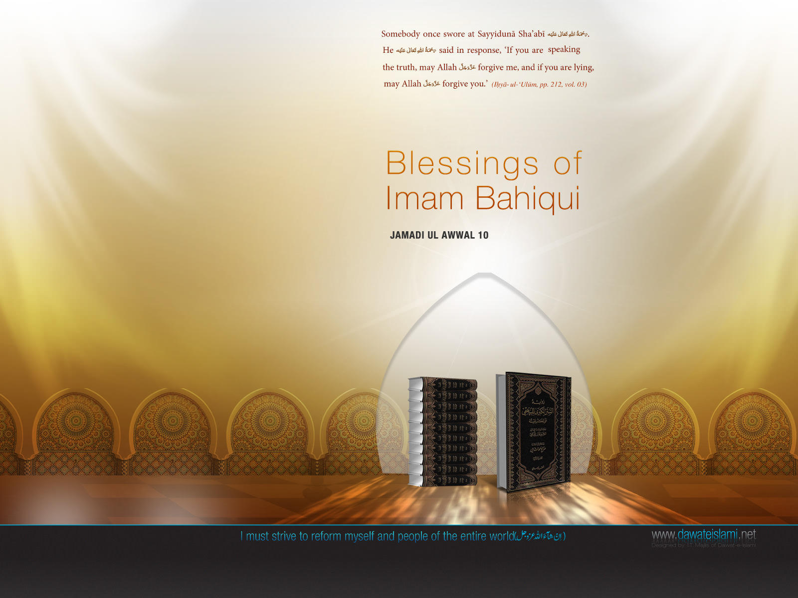 Wallpaper-Blessings Of Imam Bahiqui
