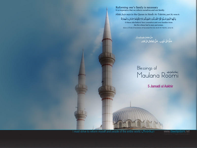 Blessings of Maulana Roomi رحمۃ اللہ تعالٰی علیہ