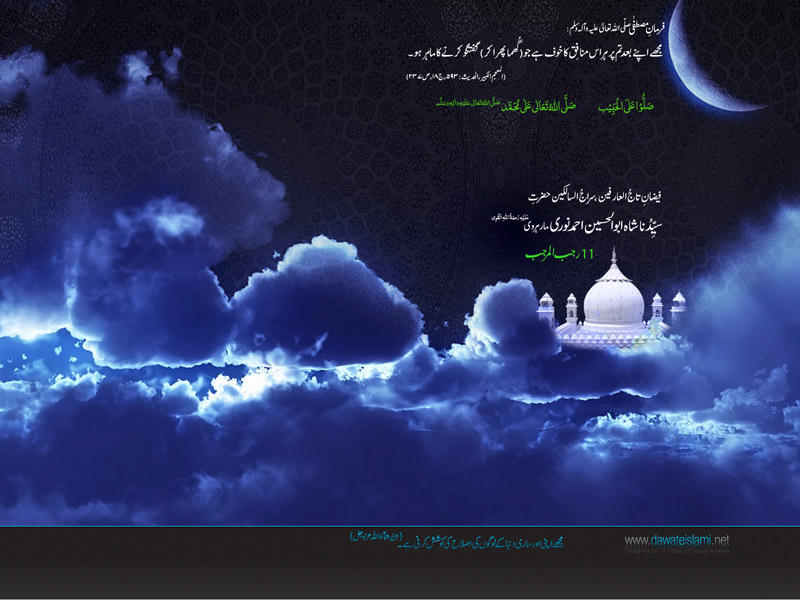 Faizan-e-Abul Hussain Ahmad Noori عَلَیْہِ رَحمَۃُ اللّٰہ ِالْقَوِی