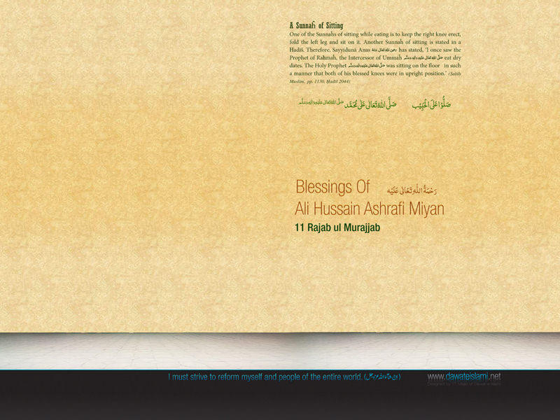 Blessings Of Ali Hussain Ashrafi Miyan رَحْمَۃُ اللّٰہ ِتَعَالٰی عَلَیْہ