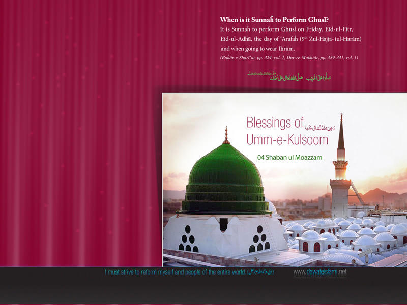 Blessings of Umm-e-Kulsoomرَضِیَ اللّٰہُ تَعَالٰی عَنْہا