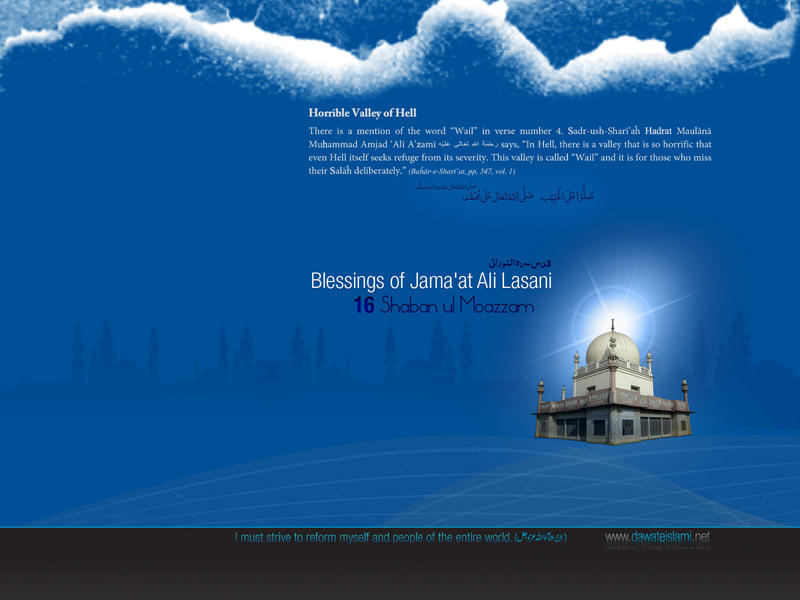 Blessings of Jamaat Ali Lasani قدس سرہ النورانی