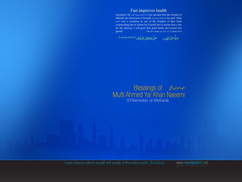 Blessings of Mufti Ahmed Yar Khan Naeemi علیہ رحمۃ اللہ الغنی