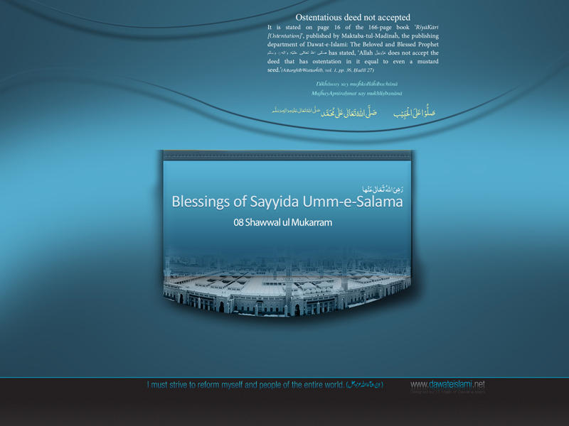Blessings of Sayyida Umm-e-Salama