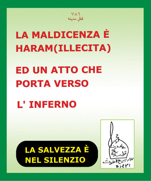 Qufl-e-Madina Card Front (Italian)