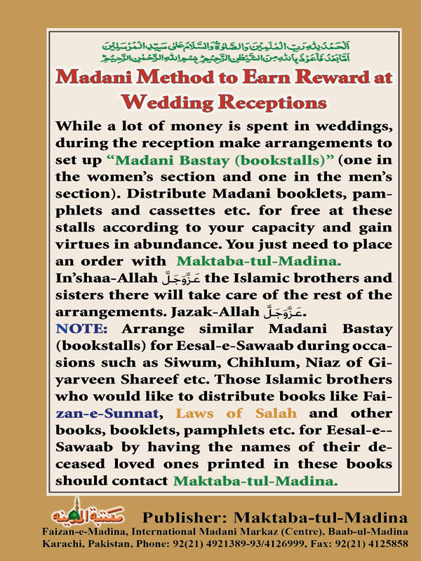 Madani Method To Earn Reward At Wedding Reception