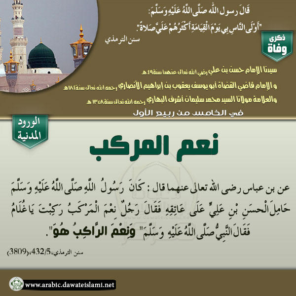 نعم المركب