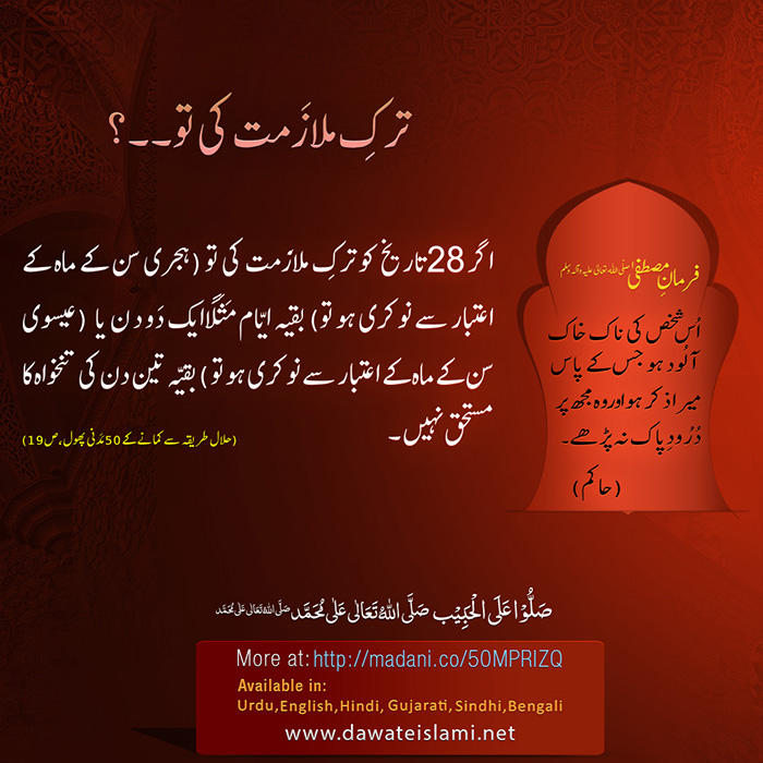 Tark e Mulazimat Ki To