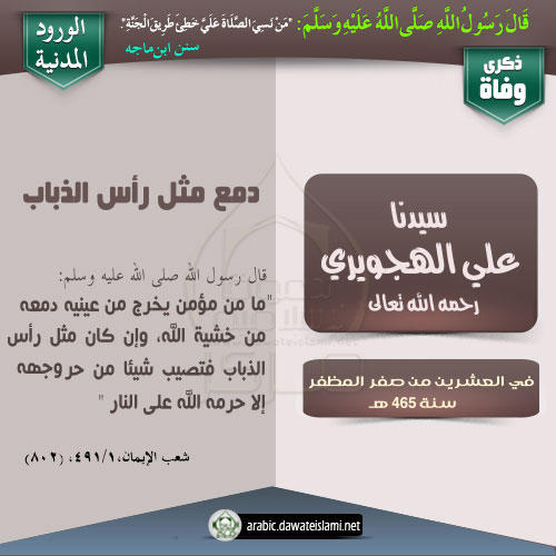 دمع مثل رأس الذباب