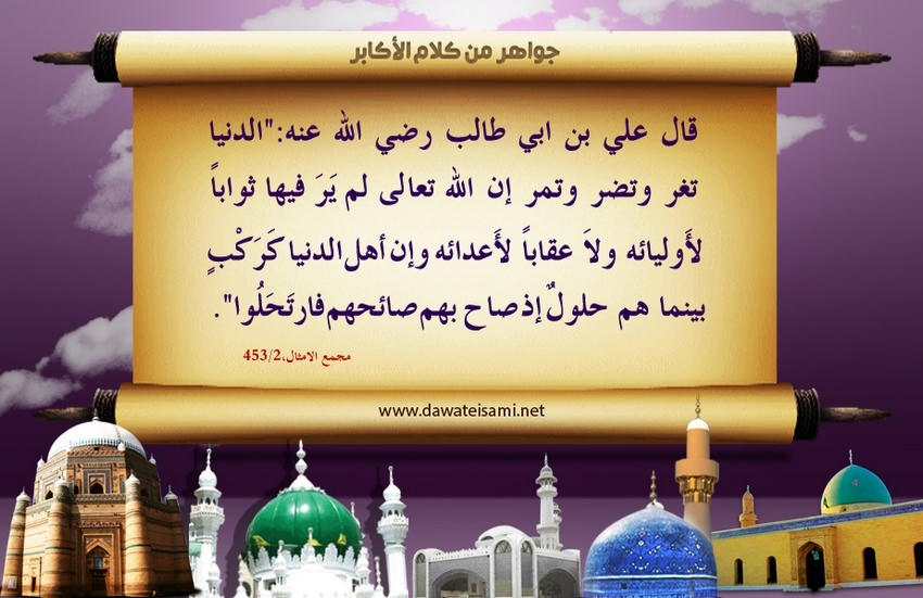 الدنيا غرور