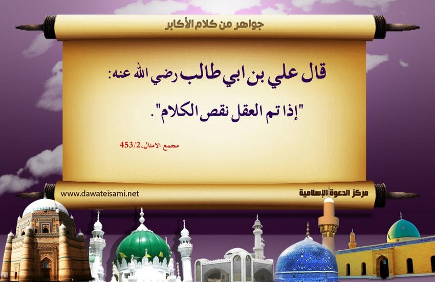 العقل التام