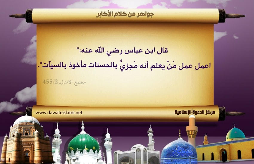 العمل بالنيّات