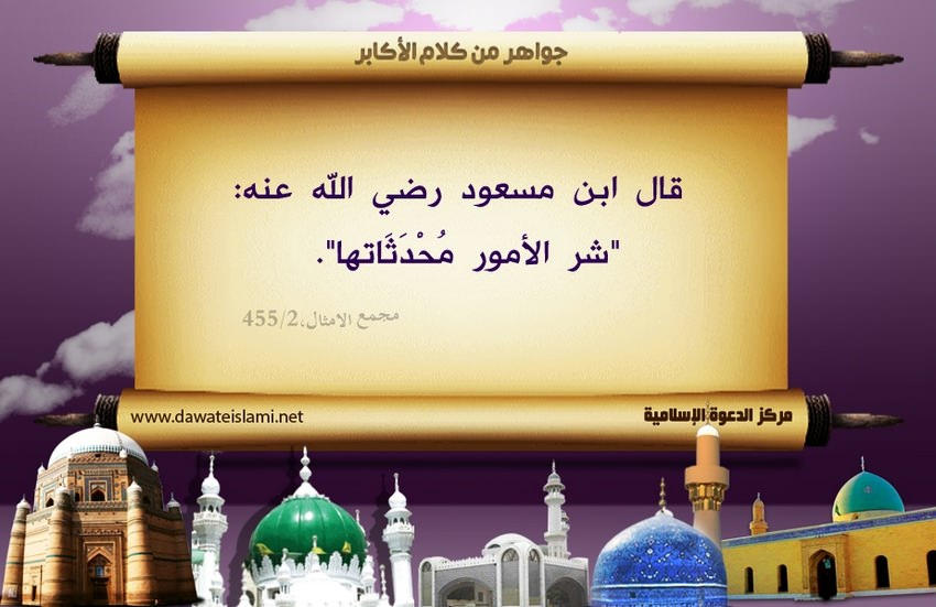 اتقِ شر الأمور