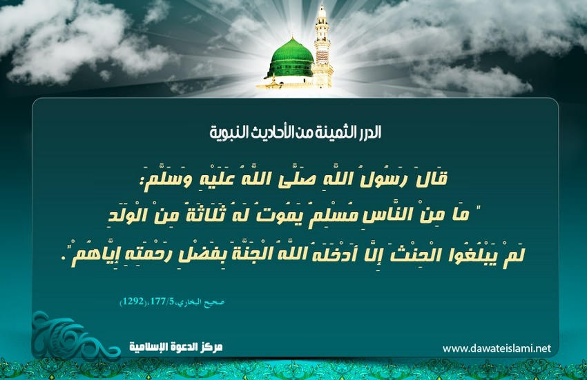 تحريم اتخاذ القبور مساجد