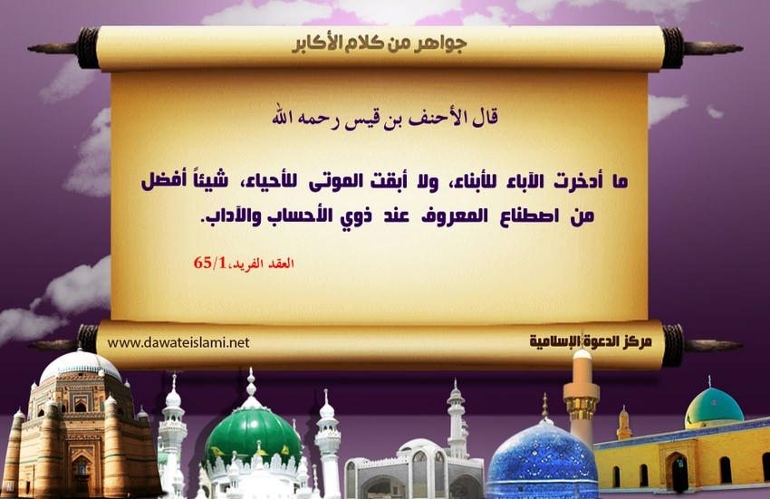 اصطناع المعروف