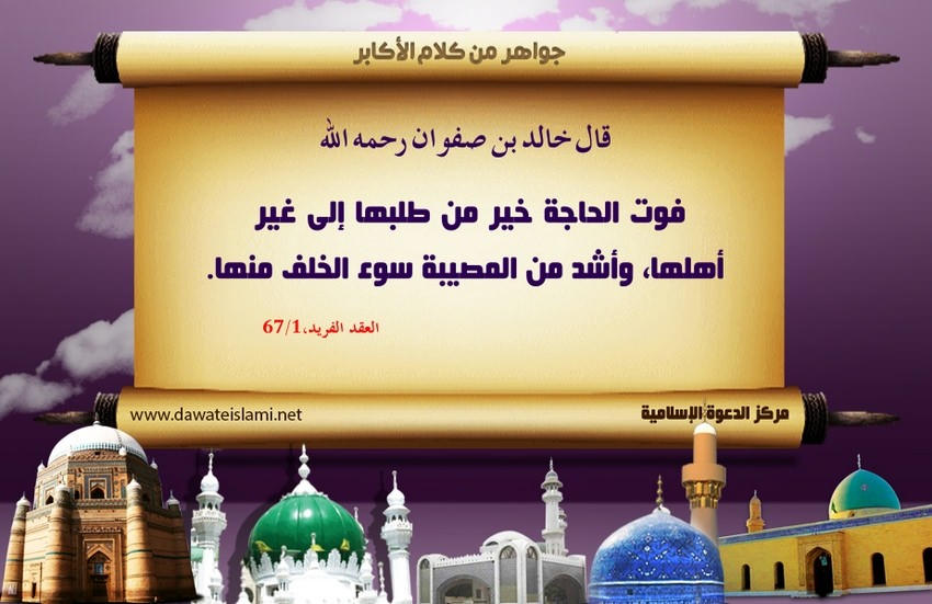 أشد المصائب