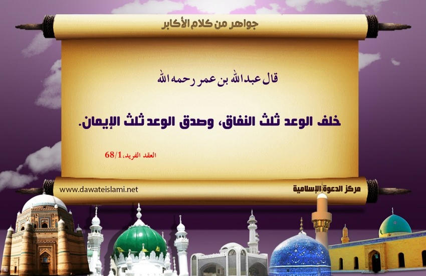 ثلث الايمان والنفاق