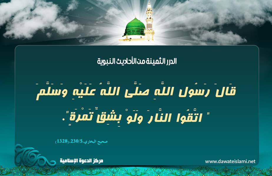 شقّ تمرة