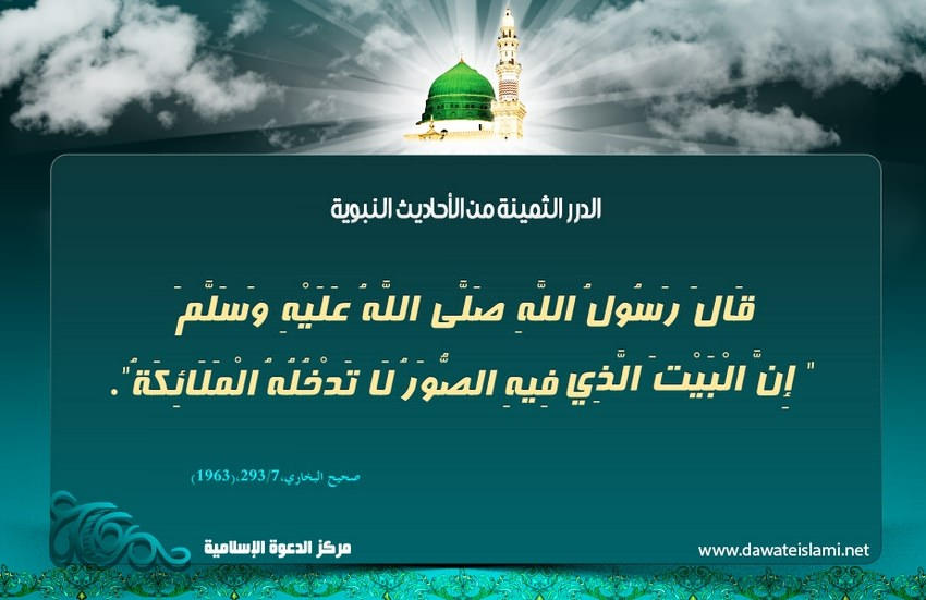 ذم الصور