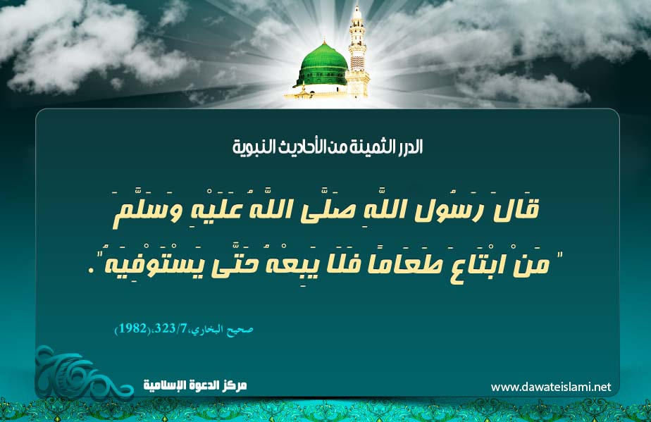 بطلان بيع المبيع قبل القبض