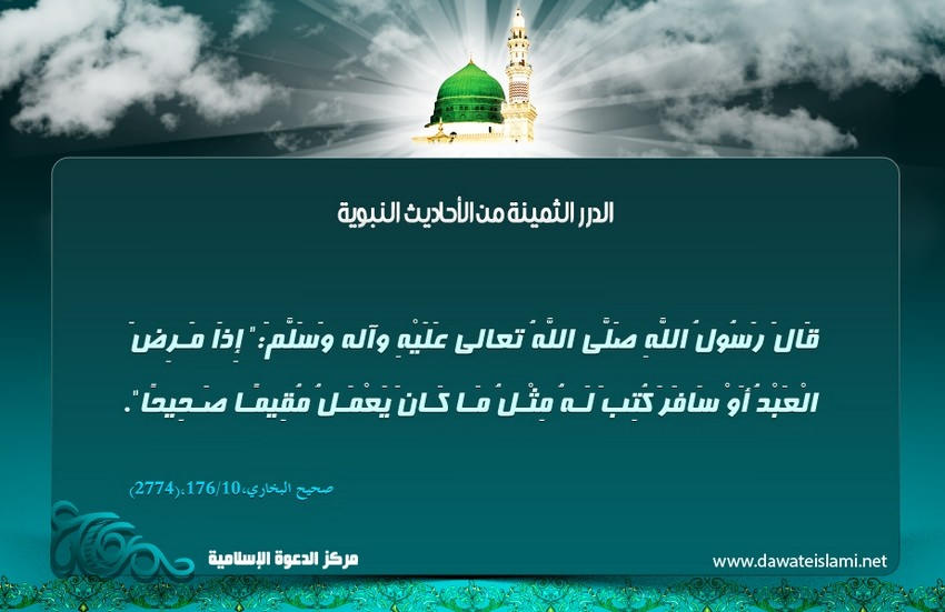 السفر والمرض