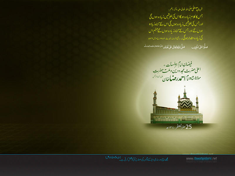 Hazrat Moulana Shah Imam Ahmed Raza Khan