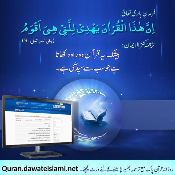 Quran Service-1