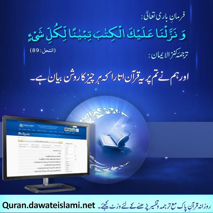 Quran Service-2