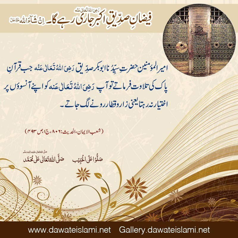 Quran Ki Tilawat