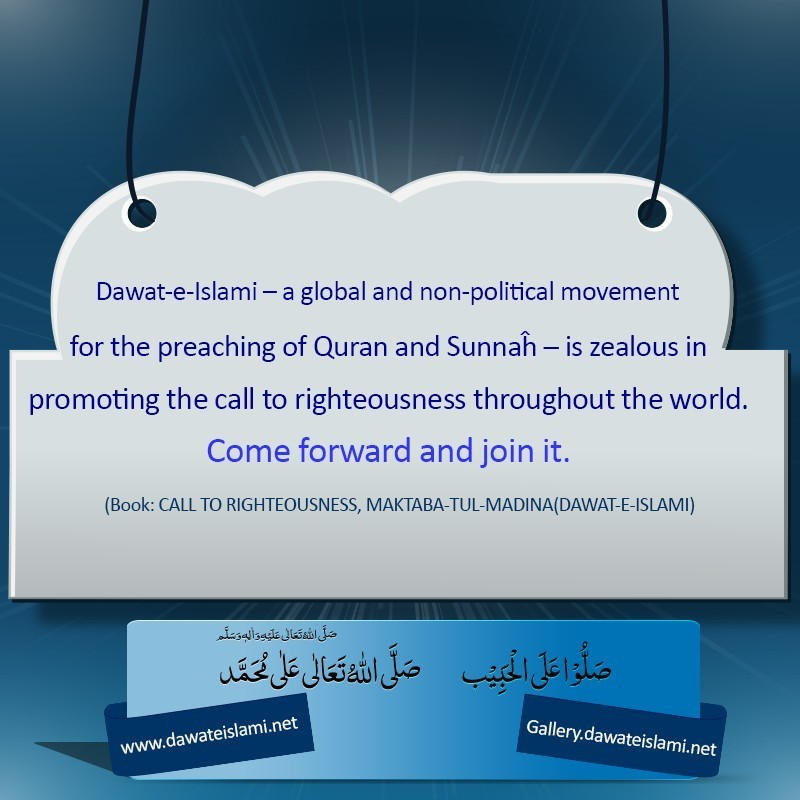 Dawat-e-islami And Righteousness